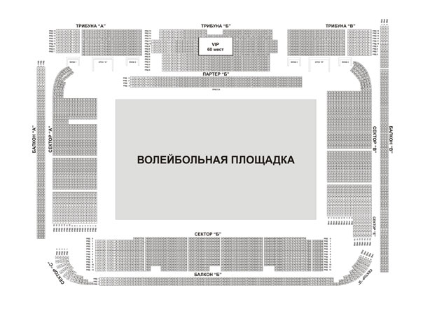 Волейбольная арена динамо схема зала с местами